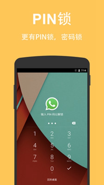 applock 专业解锁版v5.13.3