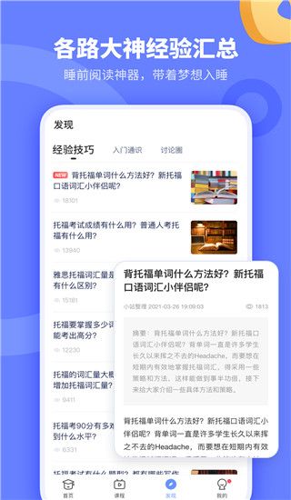 小站托福(托福模考软件) v5.9.9 安卓版