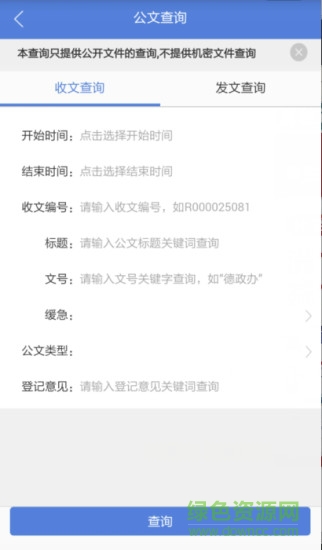 石城智慧教育