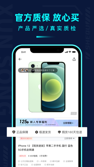 千循 安卓版v2.5.8
