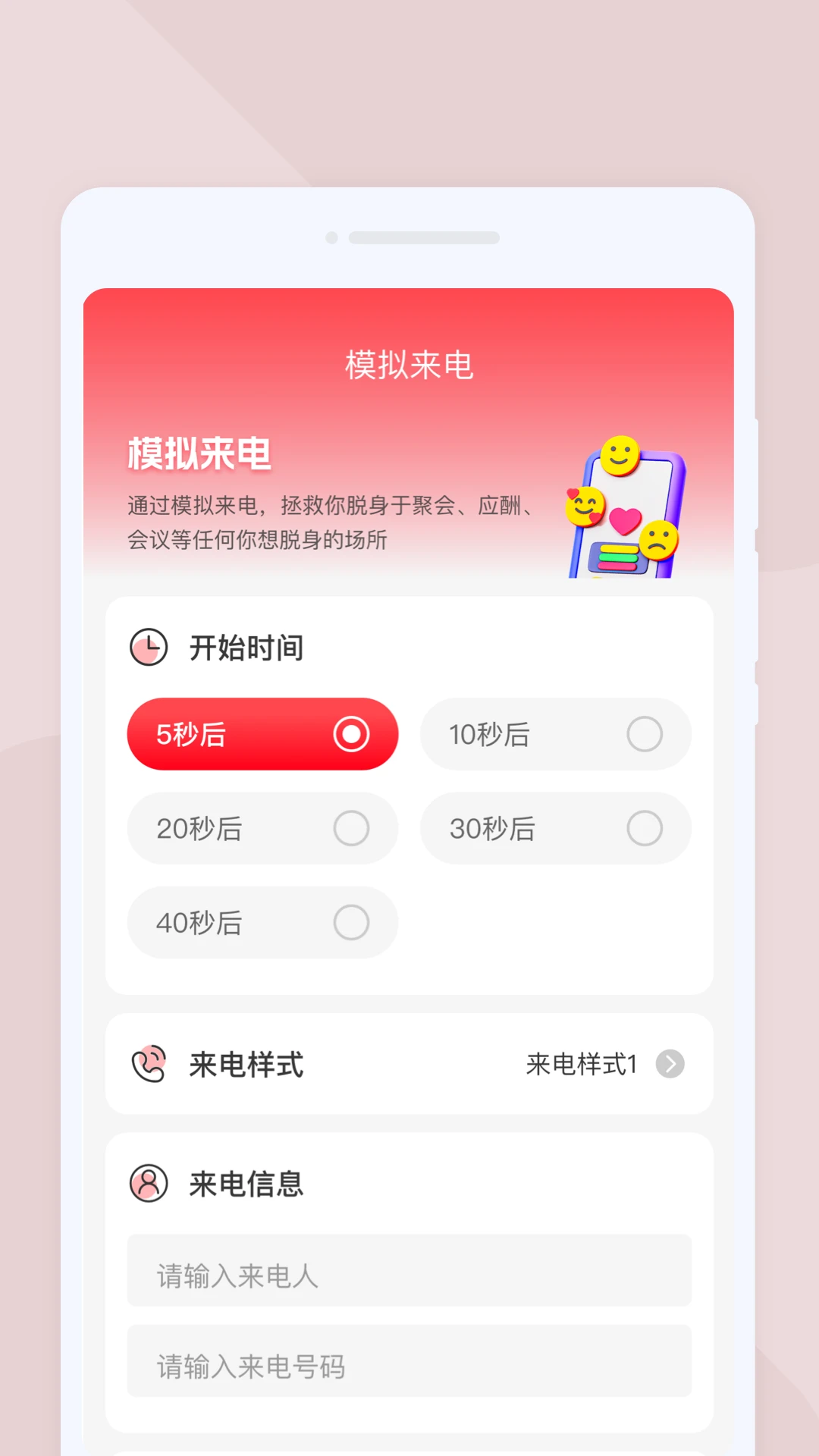 番茄扫描 番茄扫描