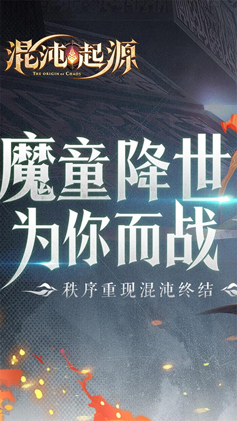 混沌起源