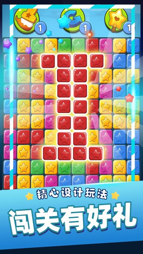 单机消灭星星经典版 单机消灭星星经典版