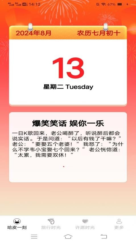 哈皮时光 官方正版v2.2.0.4