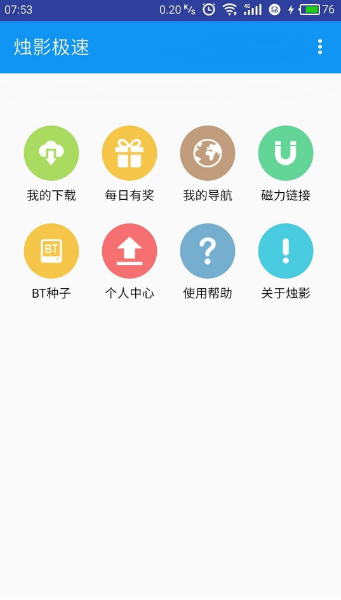 烛影极速