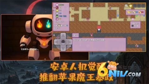 安卓勇者与苹果魔王