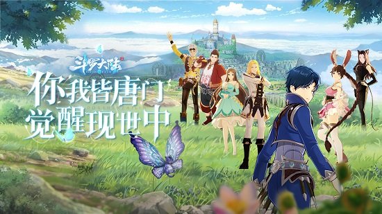 斗罗大陆-斗神再临