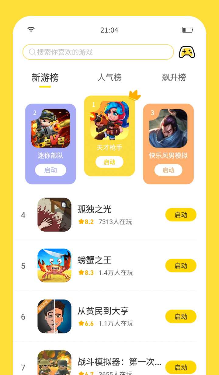 闪玩 老版本