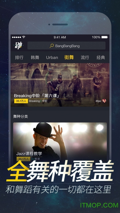 跳跳舞蹈苹果手机版