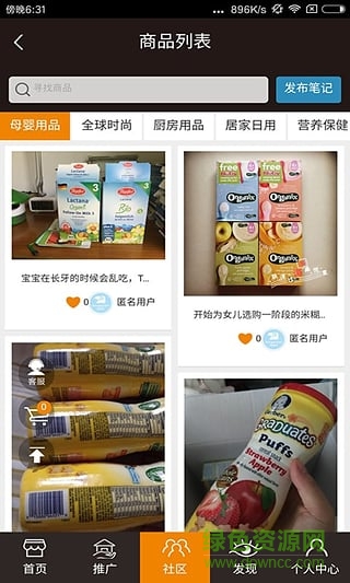 优品商城 优品商城