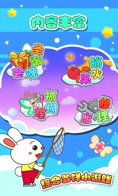 宝贝学数学