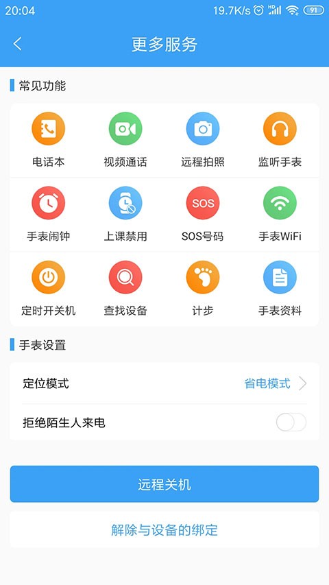 乐康守护