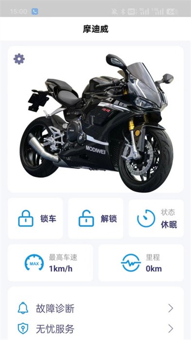 摩迪威