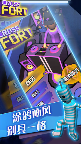 暴走墙块手游(cross fort) 暴走墙块手游(cross fort)