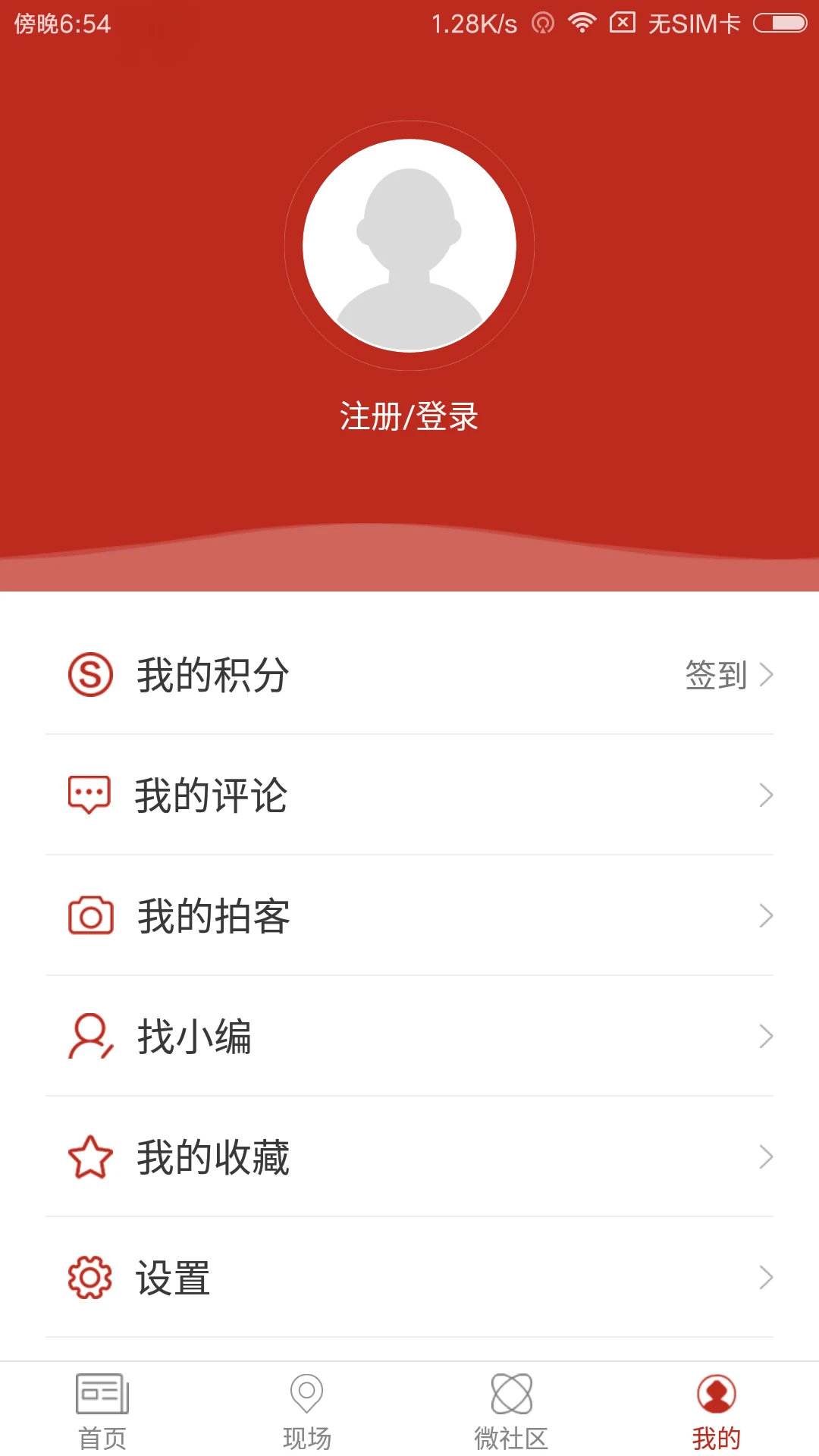 涿州发布App