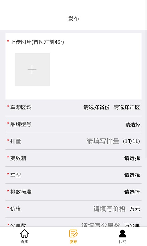 豪亿二手车APP