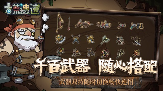 古荒遗迹中文版