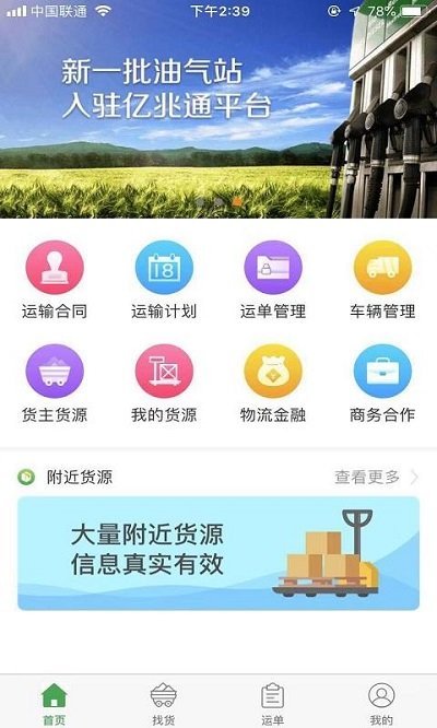 亿兆通货主