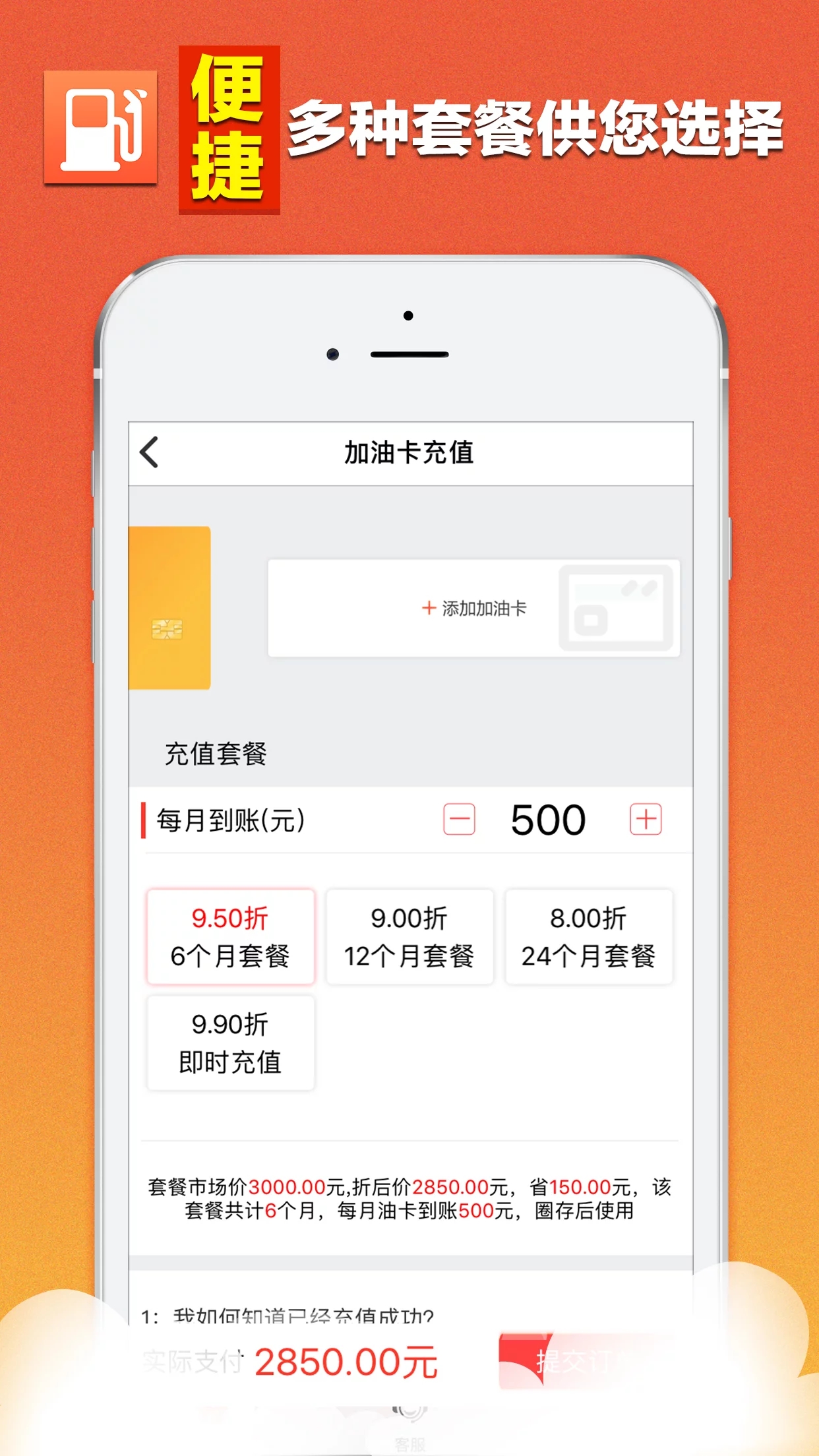我爱油