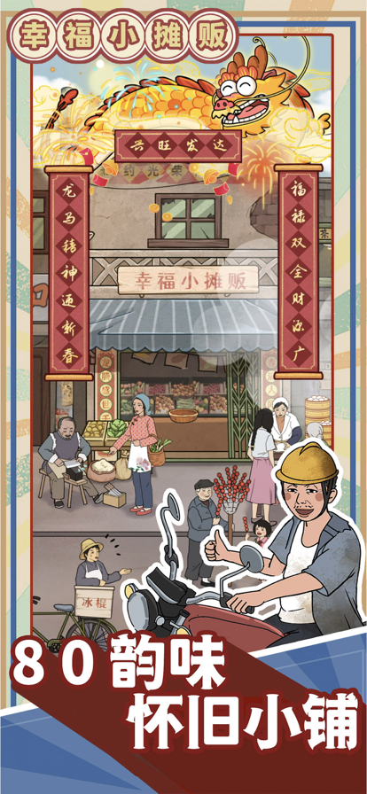 幸福