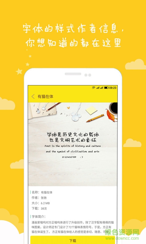 方正字酷