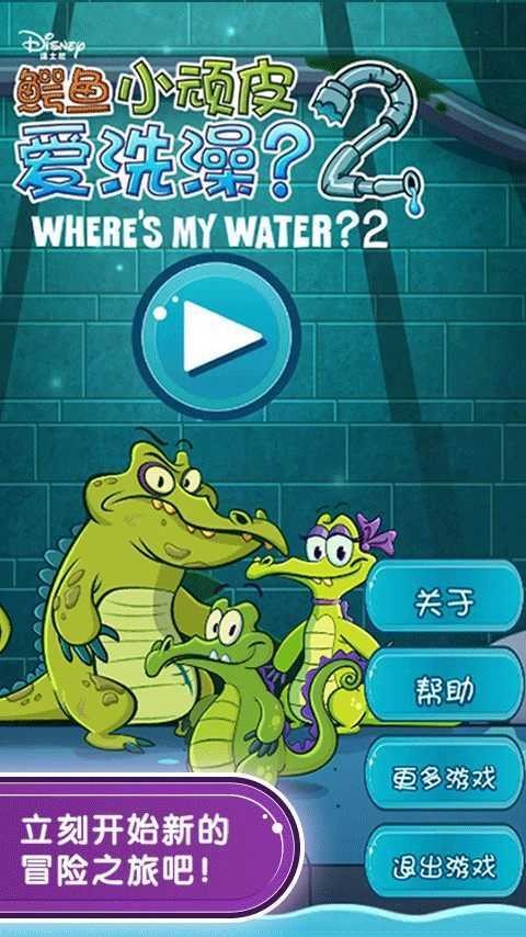 com.disney.wheresmywater2_goo.App.Data.AppContextG