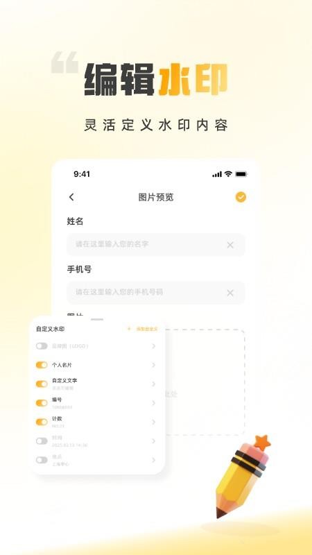 时间地点相机大师