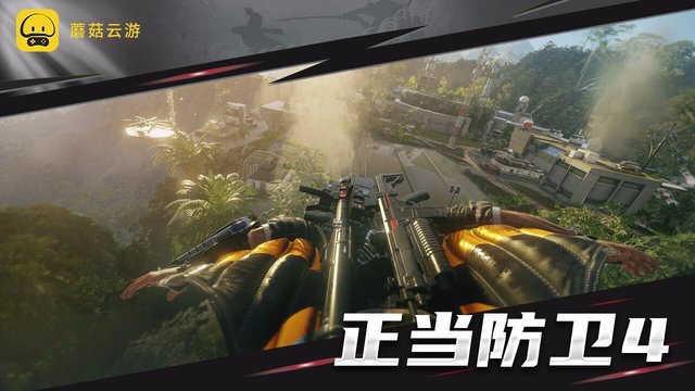 蘑菇云游戏云平台app