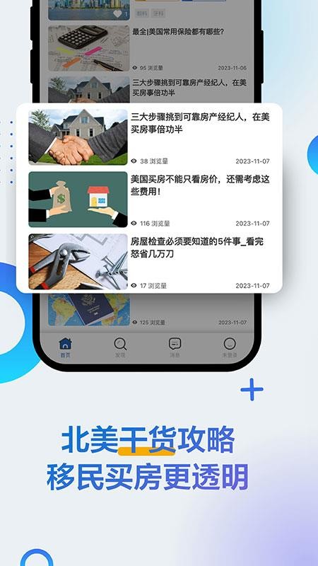 iTalkBB 精英最新版