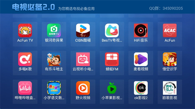 电视必备
