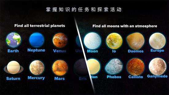 太阳系3d模型软件