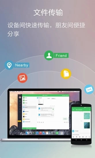 AirDroid 安卓版v4.3.9.2