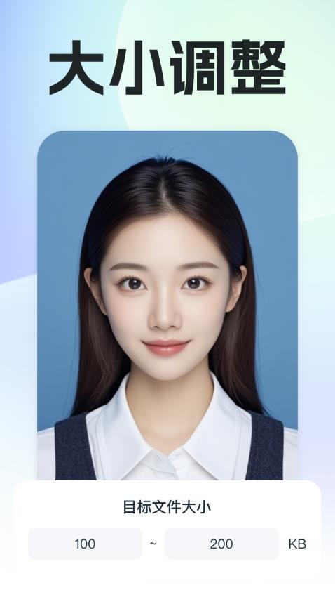 专业精修证件照