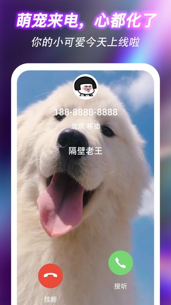 闪来电