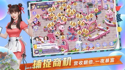 梦幻中餐厅