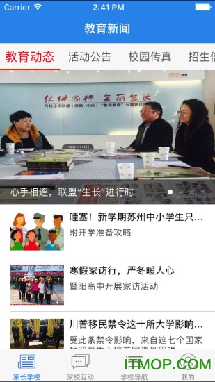 云校通平台手机客户端