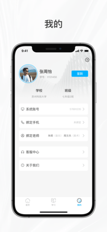 知育教育学生端app