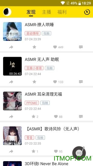 耳萌app
