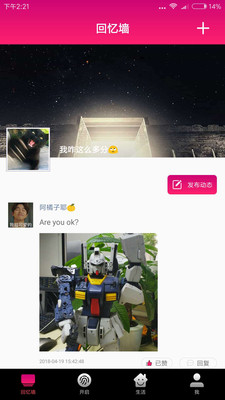 摩石