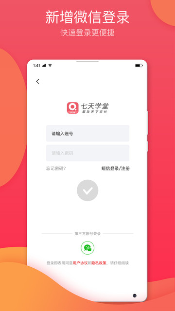 七天学堂 七天学堂
