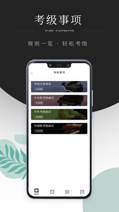黑白钢琴块