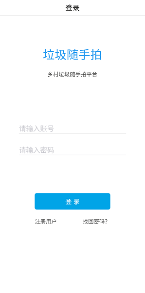 辽宁垃圾随手拍
