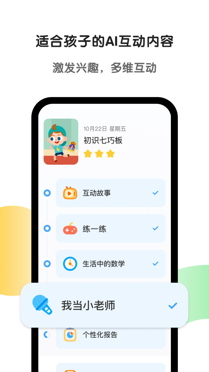 斑马AI学HD
