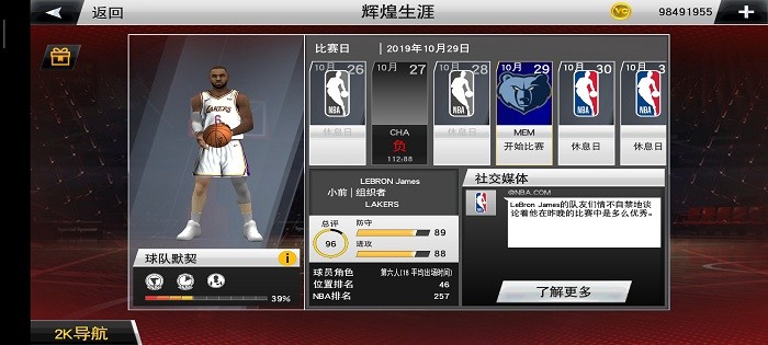 nba2k23手游中文版