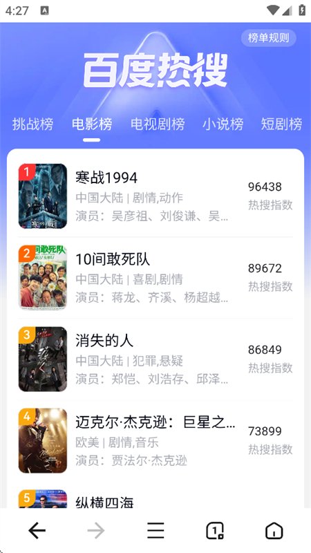 BT无痕浏览器
