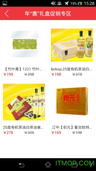 品质365商城ios版