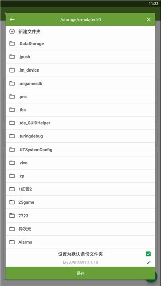 Myapk提取器安卓版 安卓版v3.0.1
