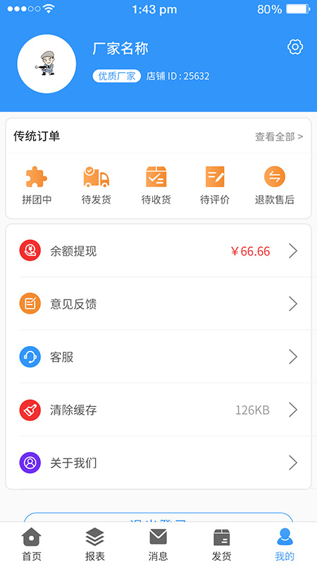 众商联采
