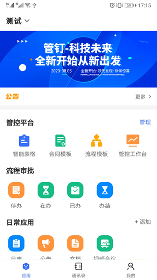 管钉 官方版v1.0.5