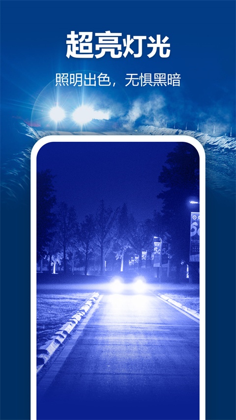 最亮手电筒 最亮手电筒